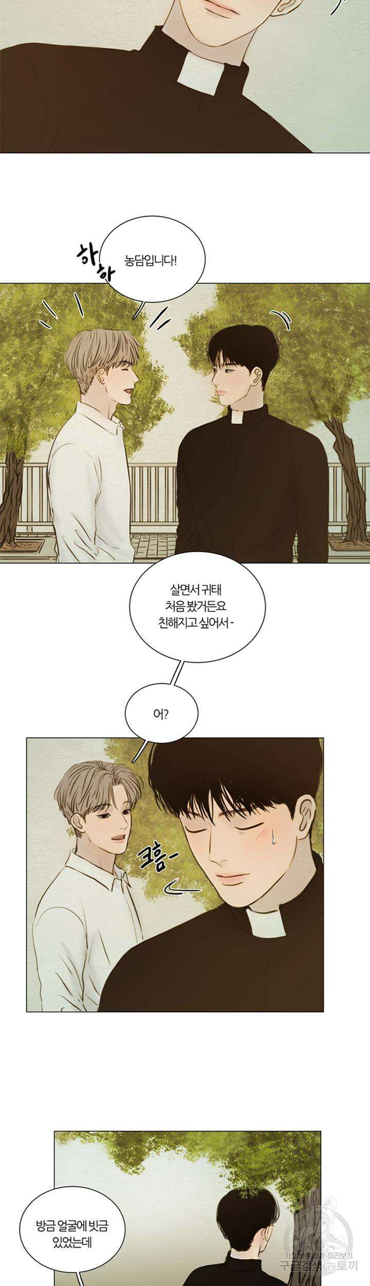 귀태 몽중연가연리지 13화 4