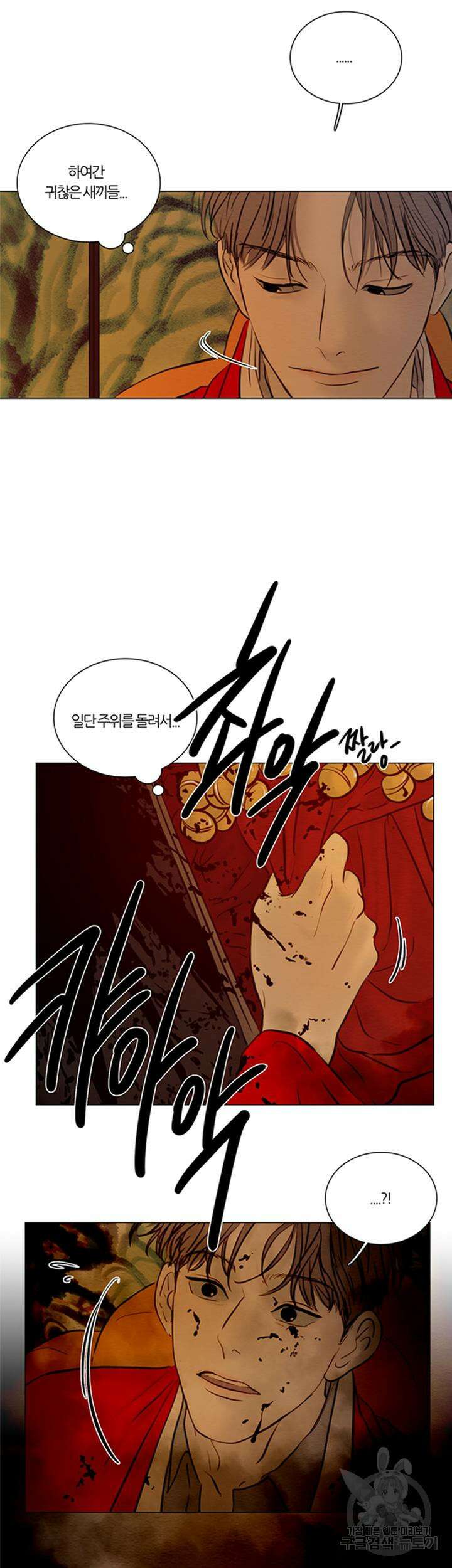 귀태 몽중연가연리지 13화 10