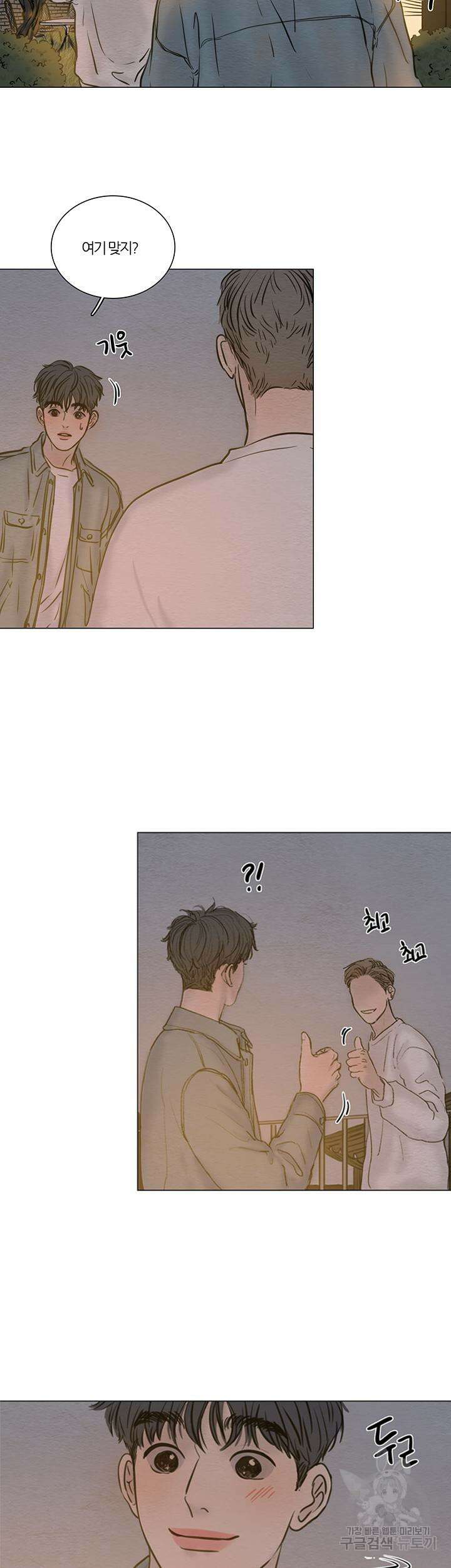 귀태 몽중연가연리지 13화 13
