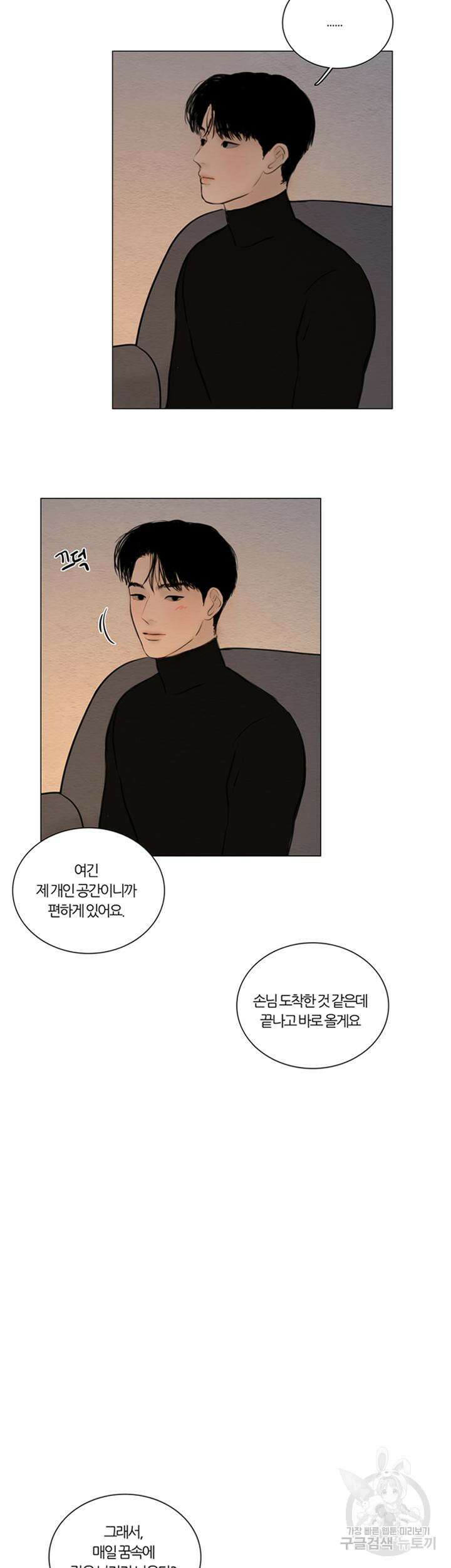 귀태 몽중연가연리지 13화 15