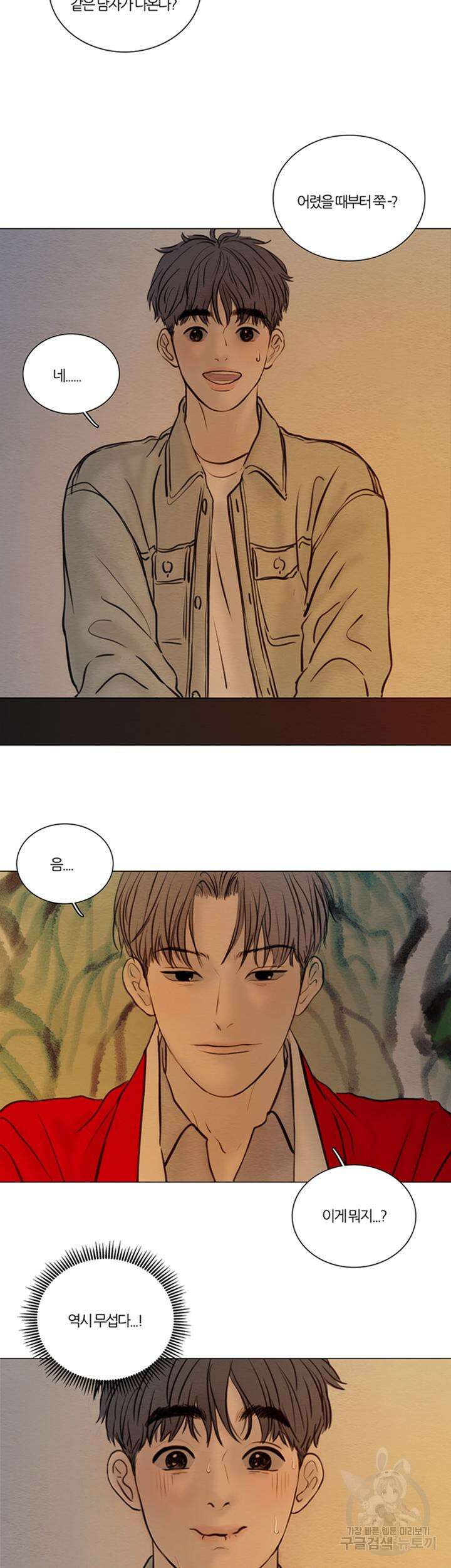 귀태 몽중연가연리지 13화 16