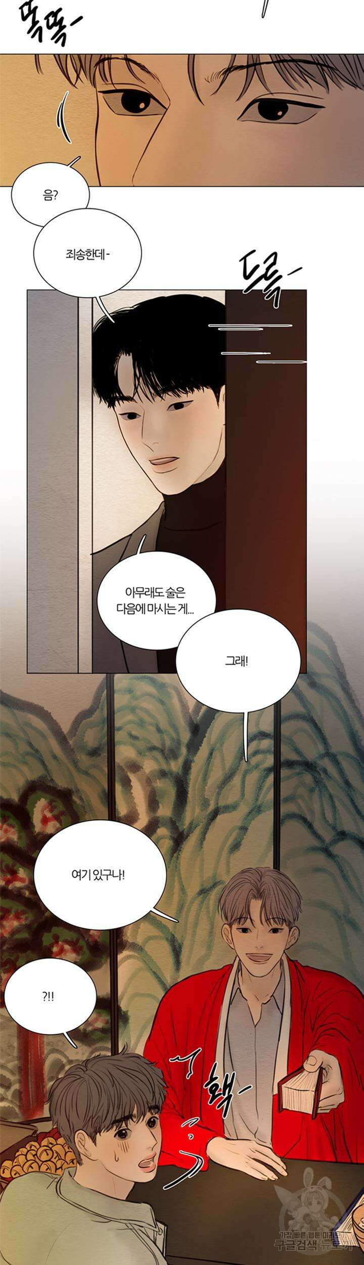 귀태 몽중연가연리지 13화 18