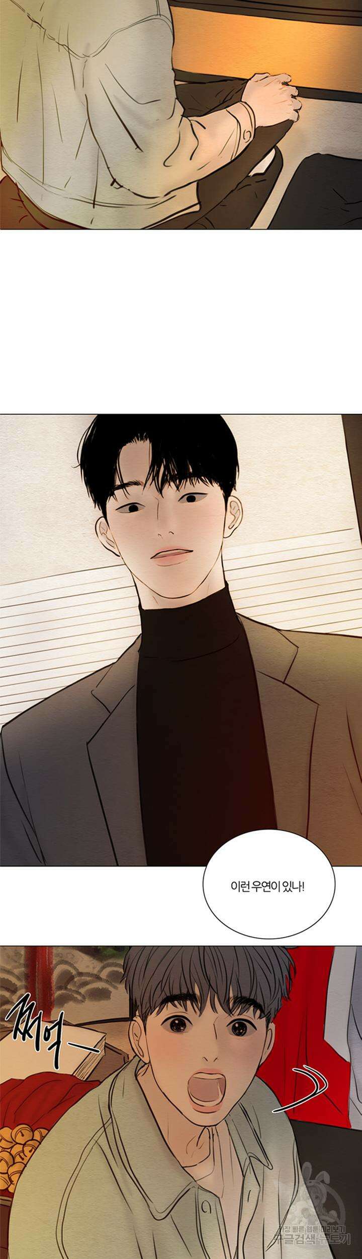 귀태 몽중연가연리지 13화 19