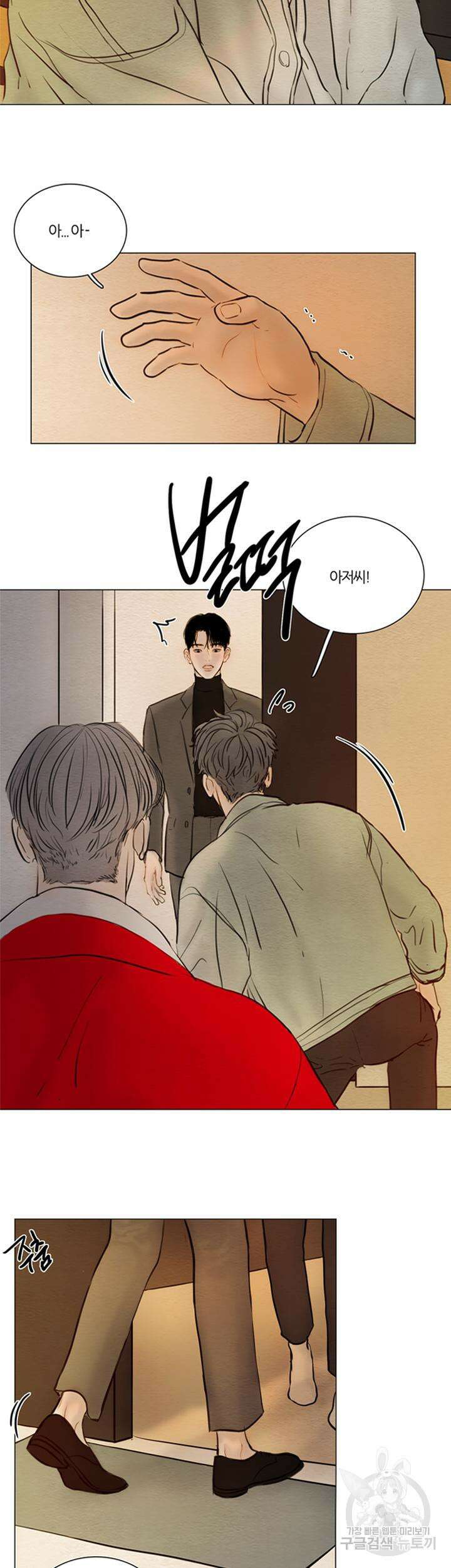 귀태 몽중연가연리지 13화 20