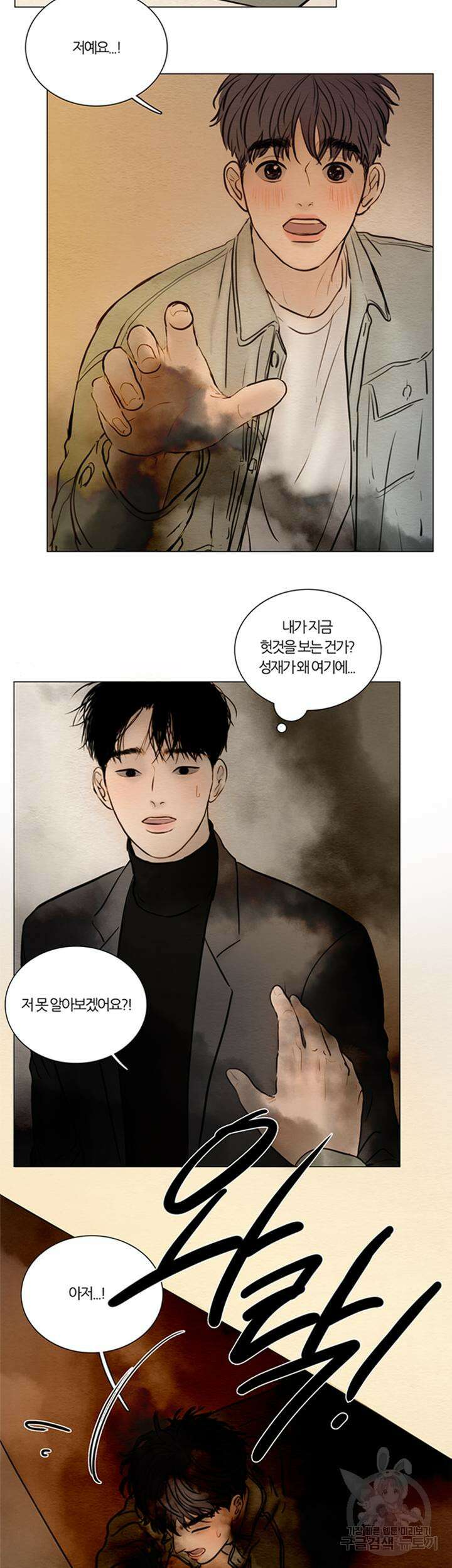 귀태 몽중연가연리지 13화 21