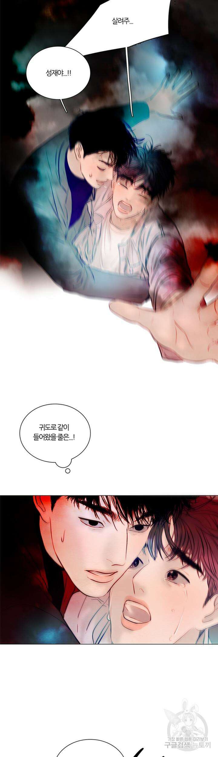귀태 몽중연가연리지 13화 29