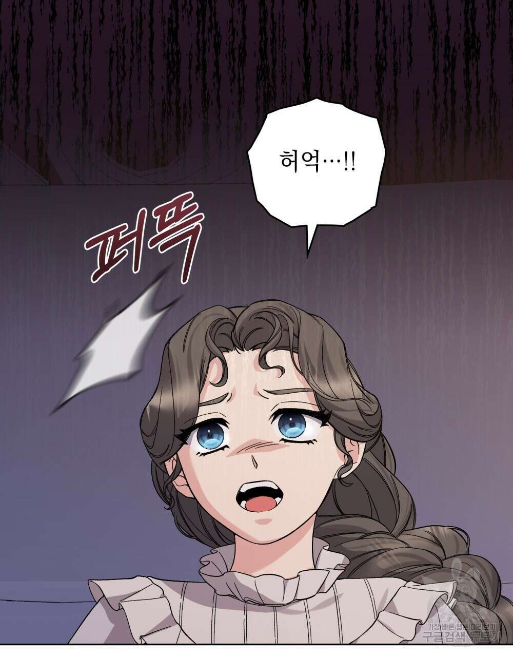 어릿광대의 우울 60화 4