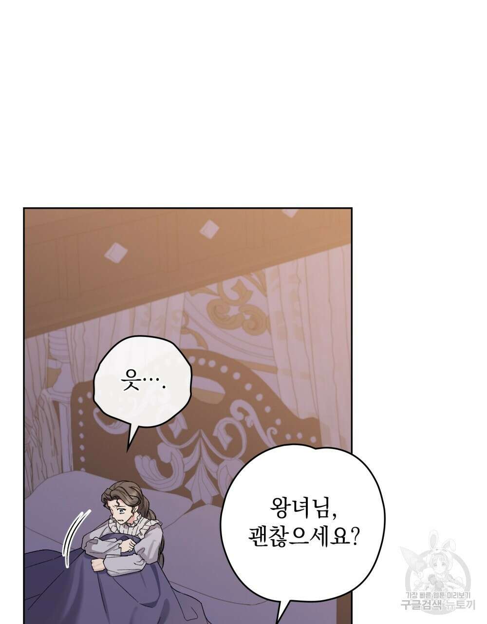 어릿광대의 우울 60화 5