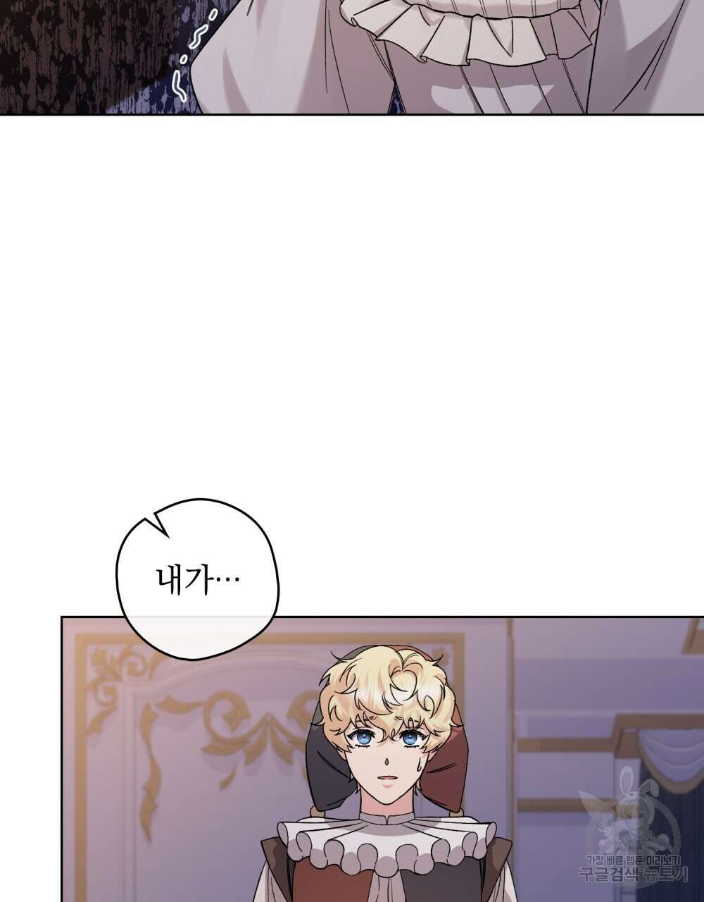 어릿광대의 우울 60화 8
