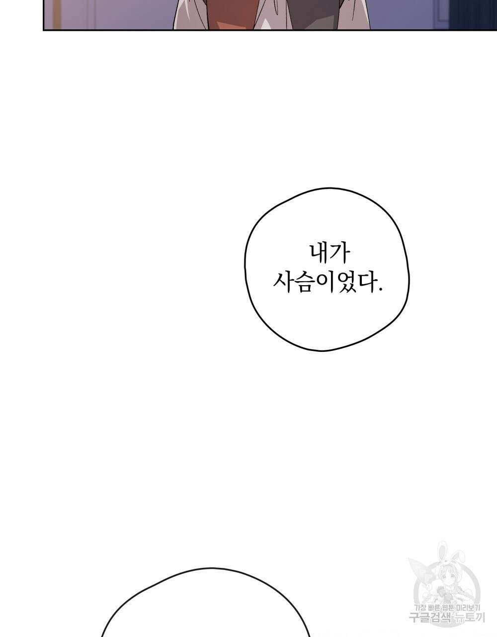 어릿광대의 우울 60화 9