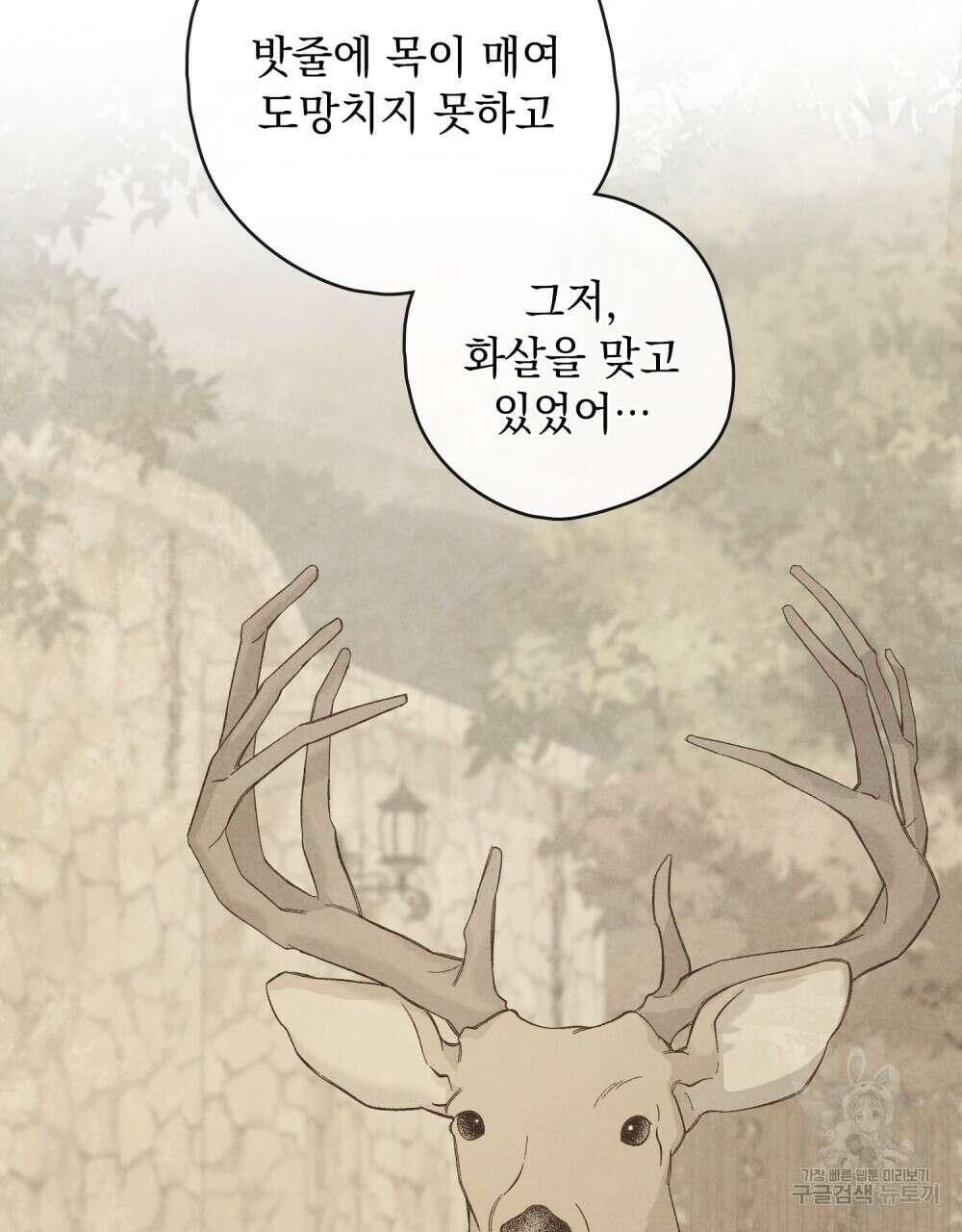 어릿광대의 우울 60화 10