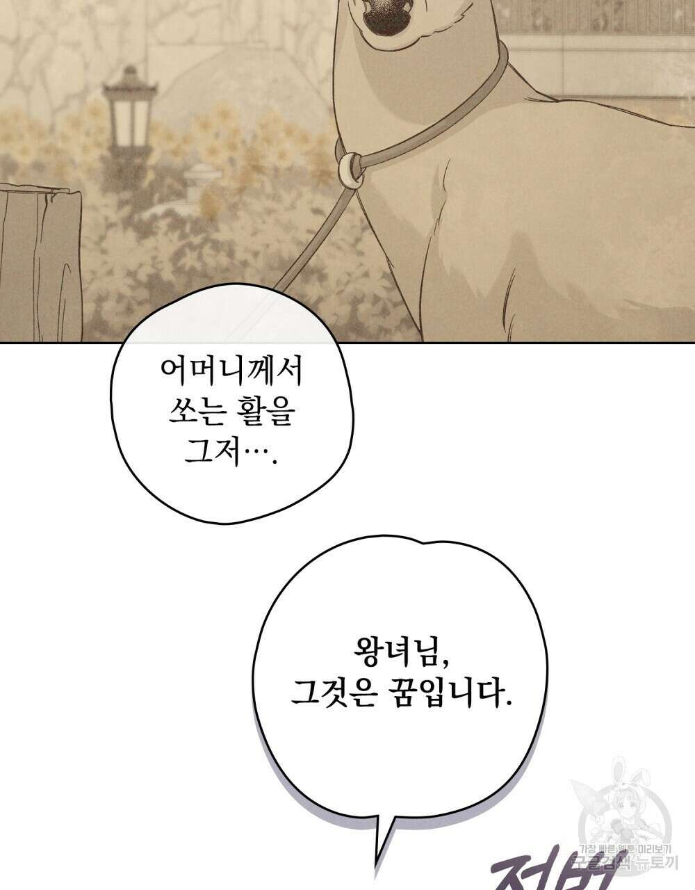 어릿광대의 우울 60화 11