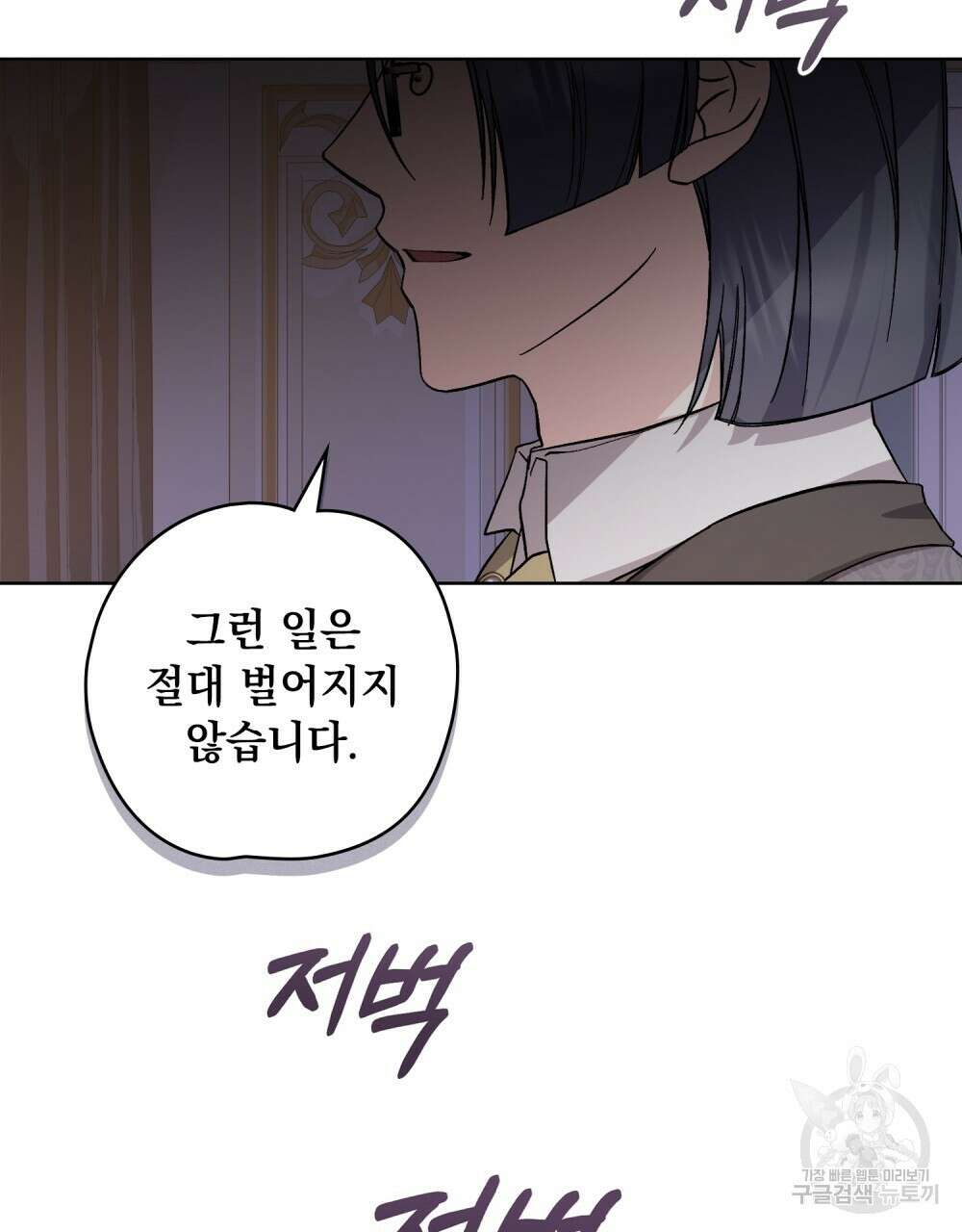 어릿광대의 우울 60화 12