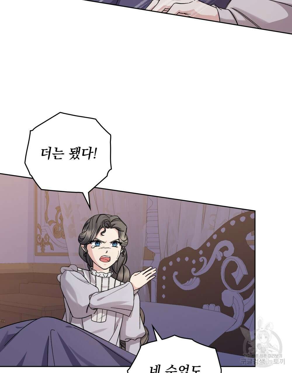 어릿광대의 우울 60화 21