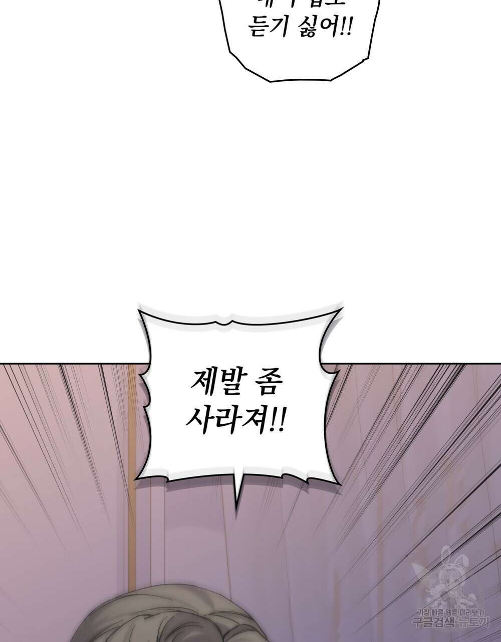 어릿광대의 우울 60화 22