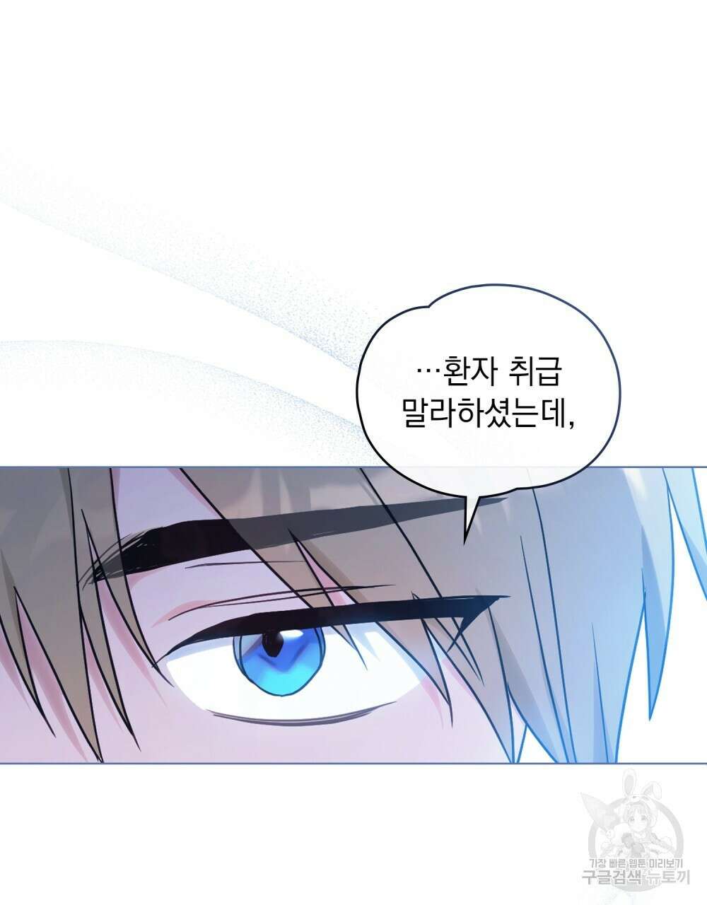 시한부 공주님을 사랑하게 된다면 23화 7