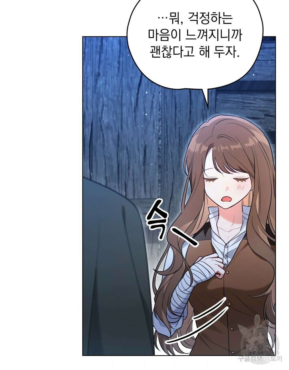 시한부 공주님을 사랑하게 된다면 23화 10