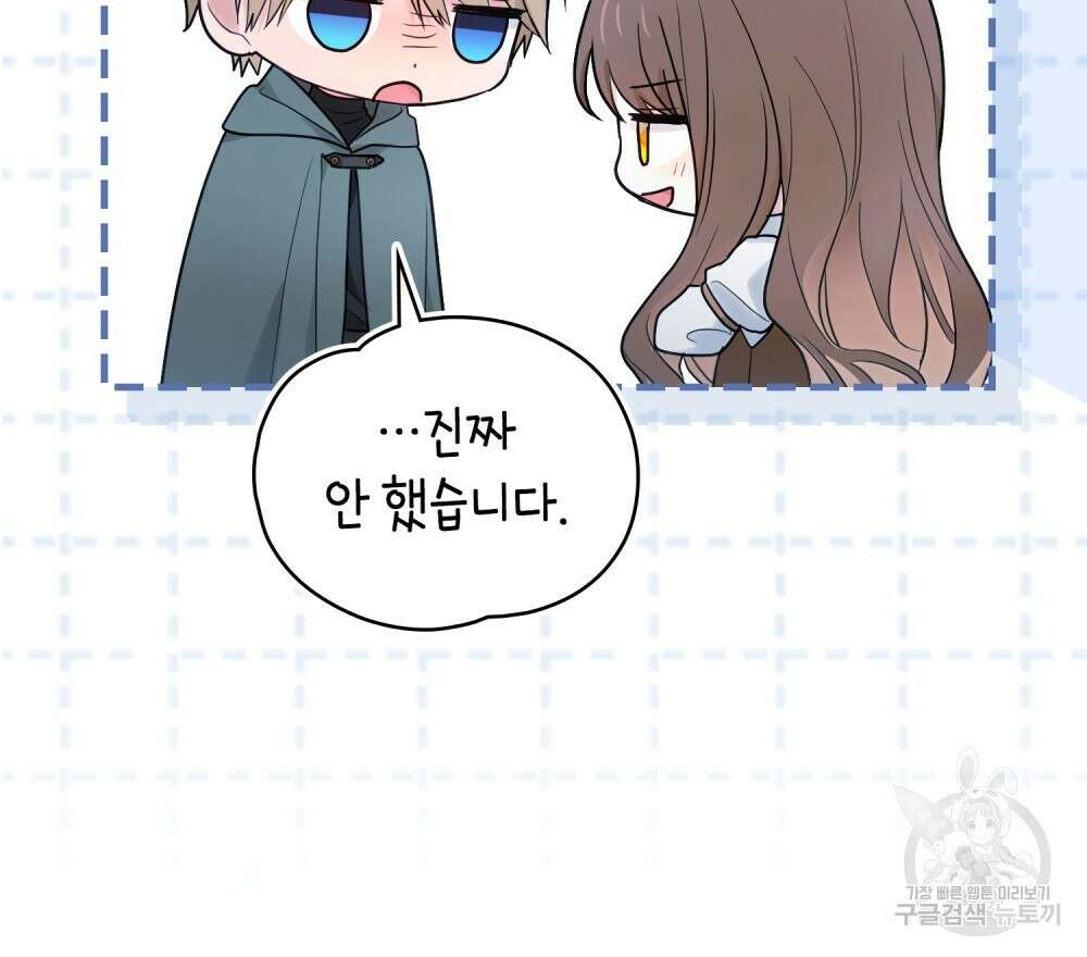 시한부 공주님을 사랑하게 된다면 23화 12