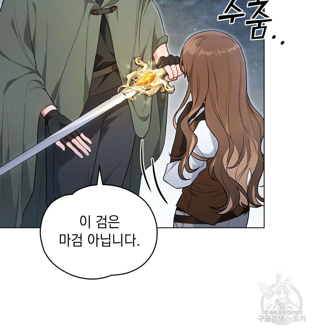 시한부 공주님을 사랑하게 된다면 23화 23
