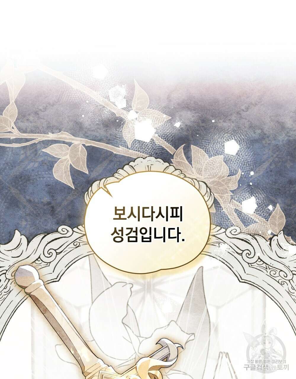 시한부 공주님을 사랑하게 된다면 23화 24