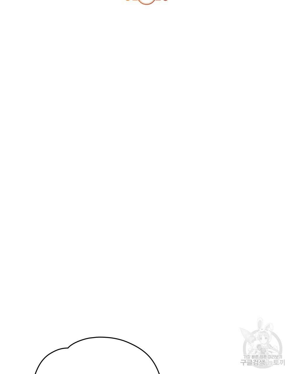 시한부 공주님을 사랑하게 된다면 23화 36