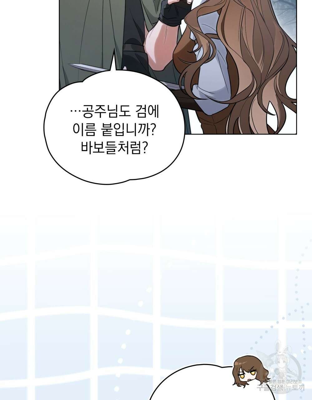 시한부 공주님을 사랑하게 된다면 23화 43