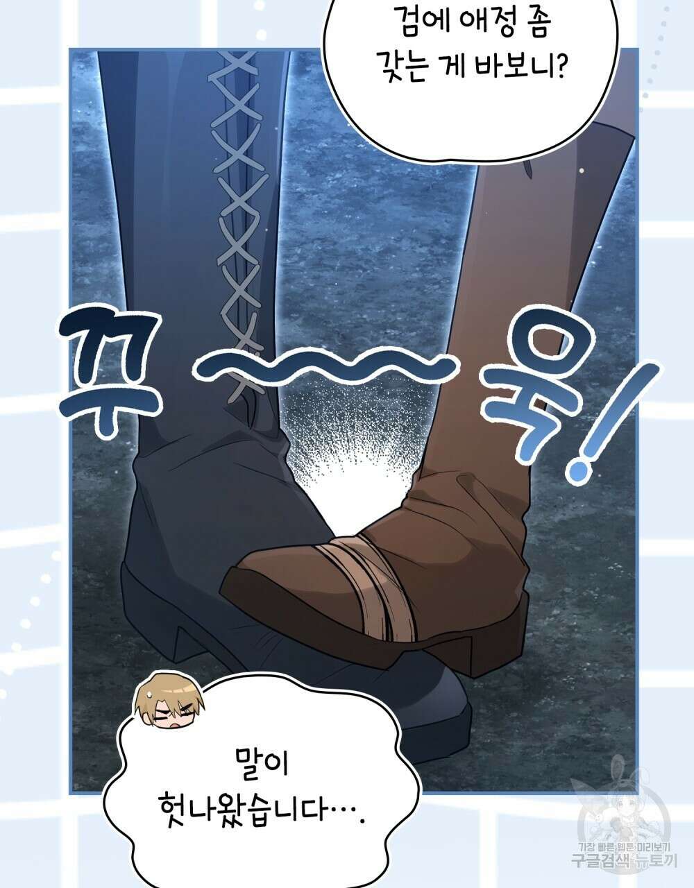 시한부 공주님을 사랑하게 된다면 23화 44