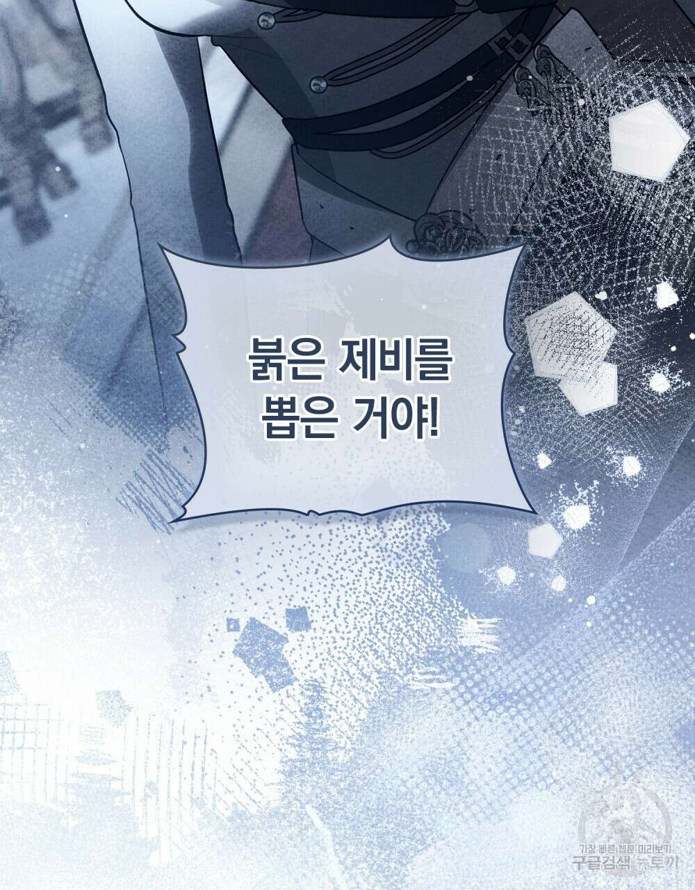 시한부 공주님을 사랑하게 된다면 23화 50