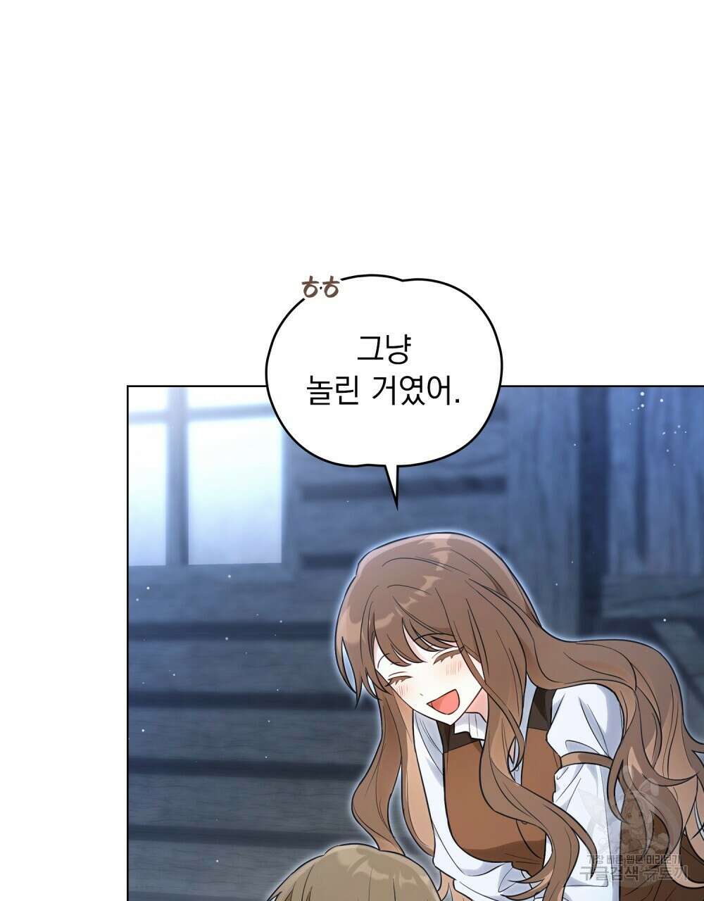 시한부 공주님을 사랑하게 된다면 23화 71