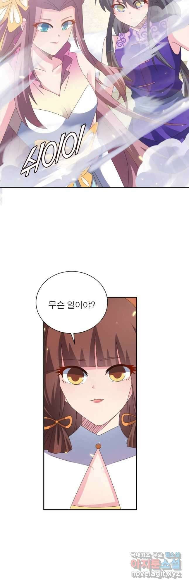 마황귀환록 221화 2