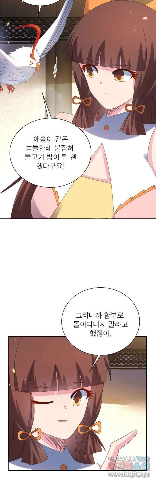 마황귀환록 221화 4