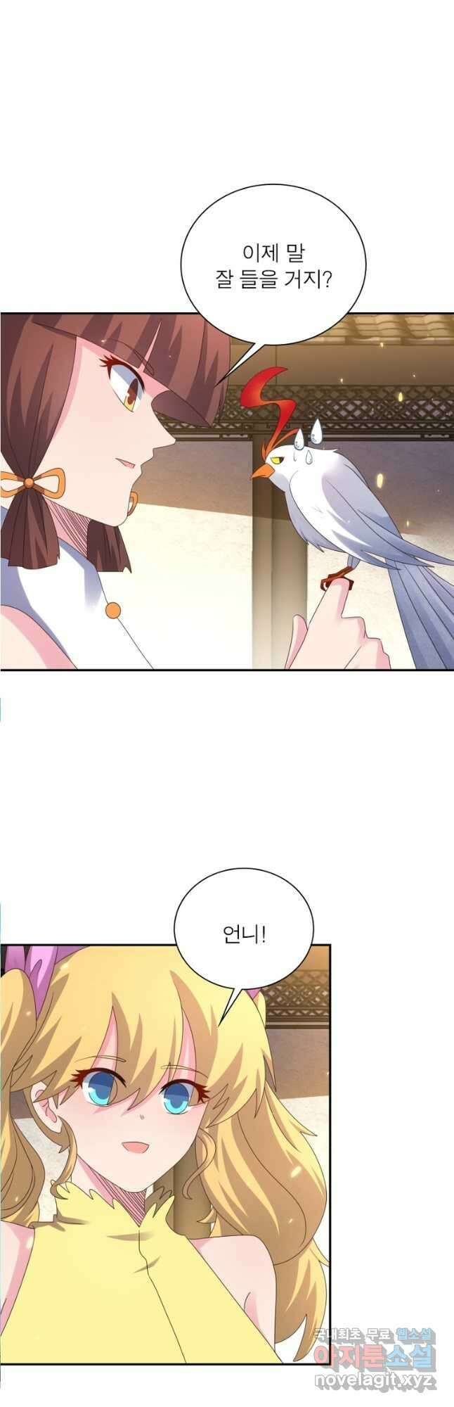 마황귀환록 221화 5