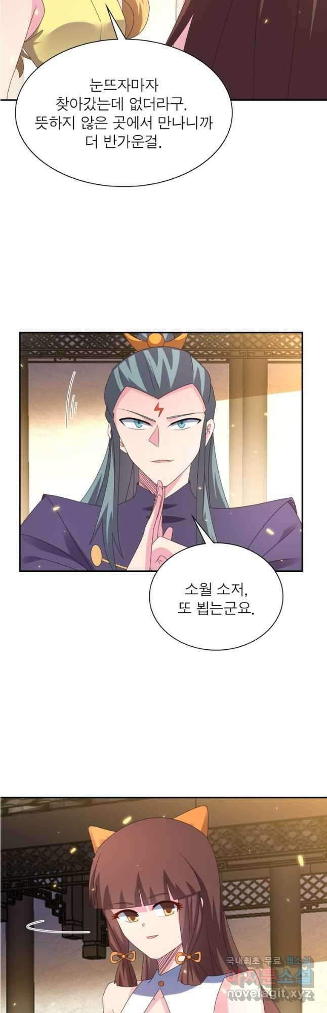 마황귀환록 221화 7