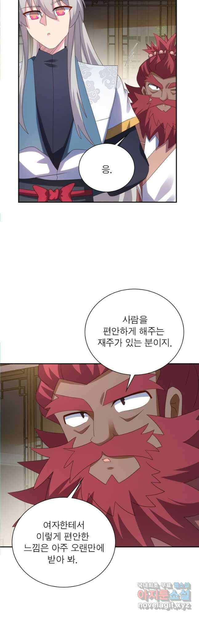 마황귀환록 221화 10