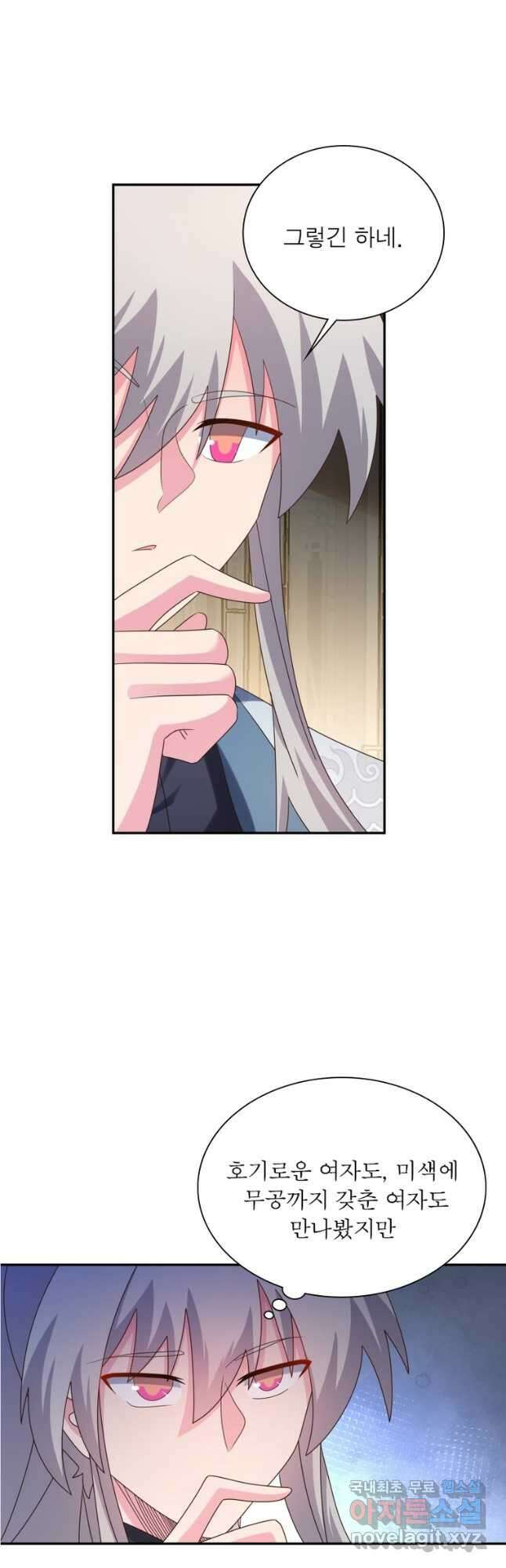 마황귀환록 221화 11