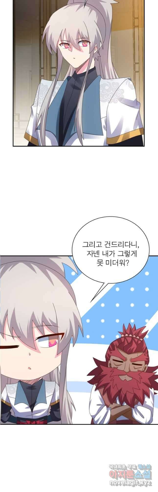 마황귀환록 221화 14