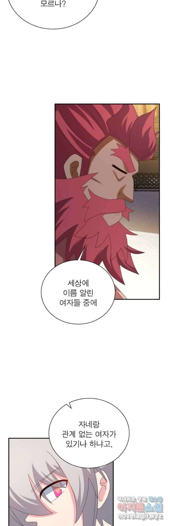 마황귀환록 221화 16
