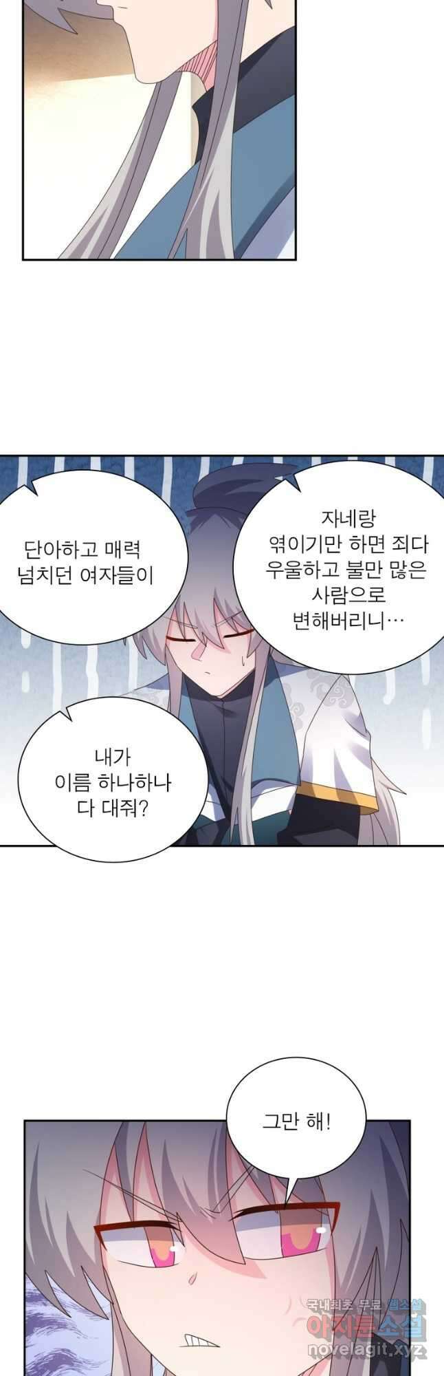 마황귀환록 221화 17