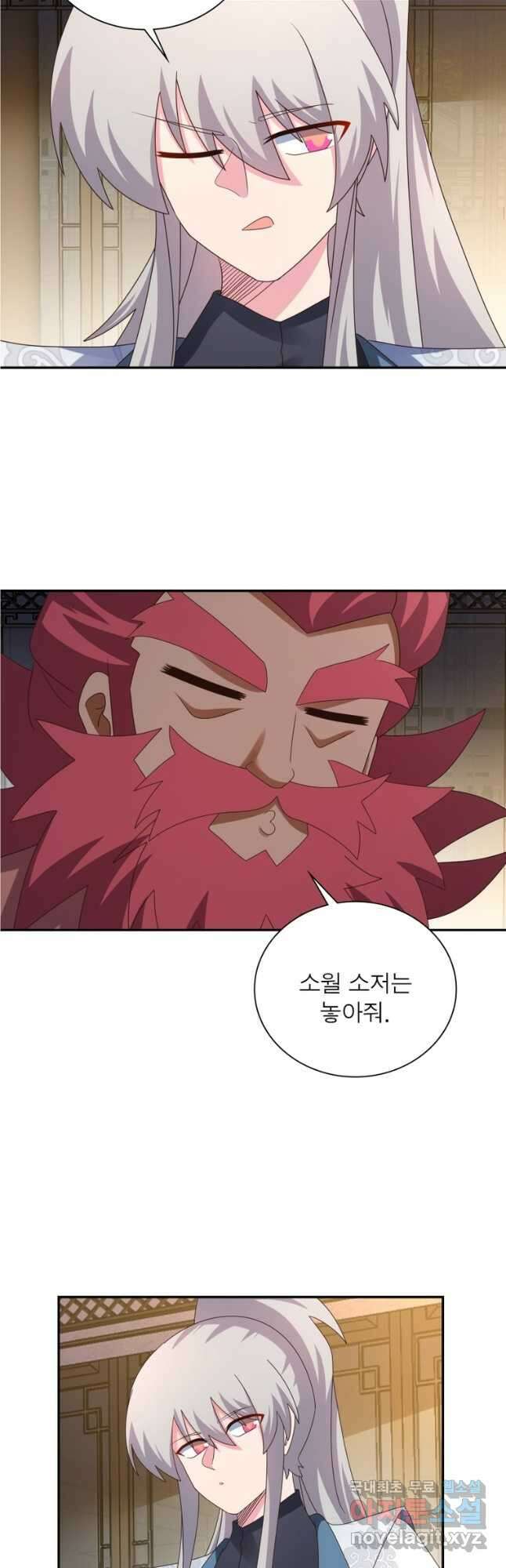 마황귀환록 221화 19