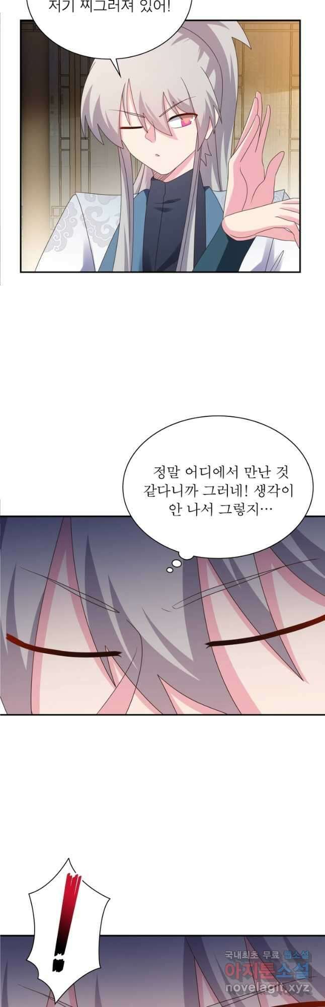 마황귀환록 221화 22