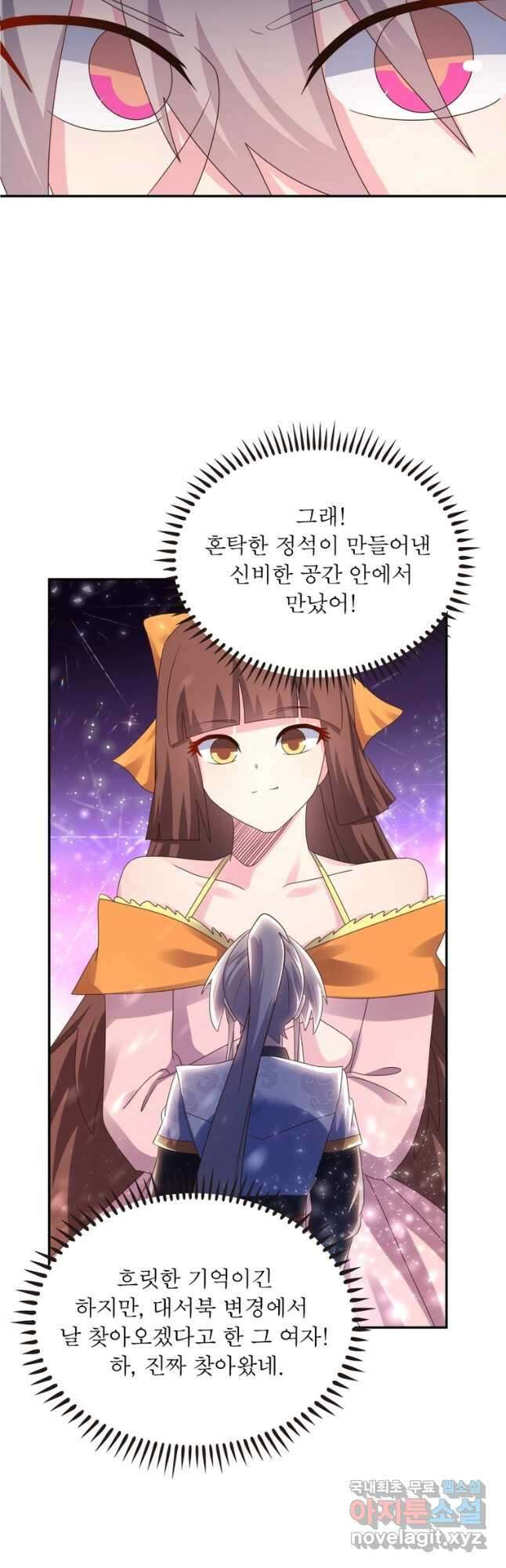 마황귀환록 221화 23