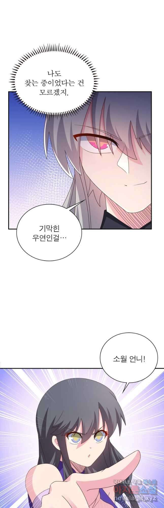 마황귀환록 221화 24