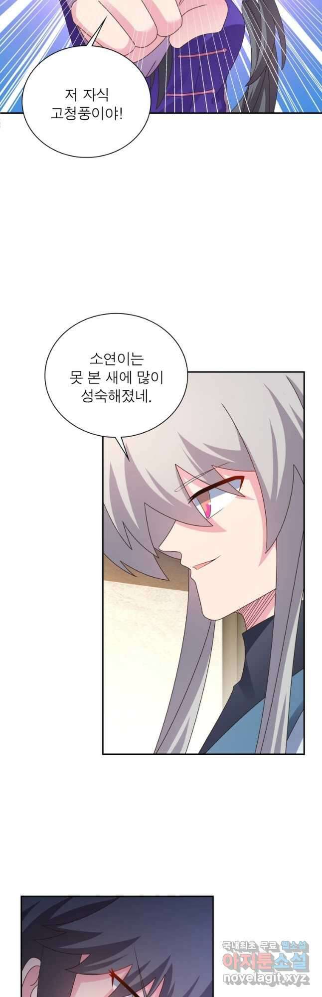 마황귀환록 221화 25