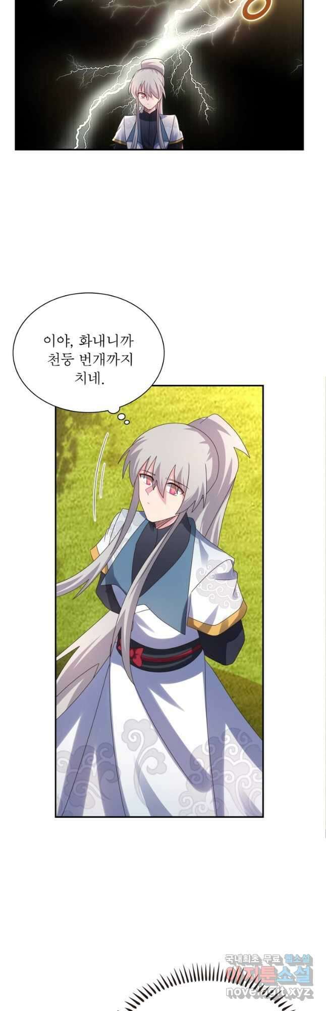 마황귀환록 221화 27