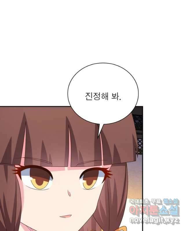마황귀환록 221화 30