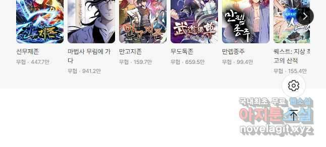 마황귀환록 221화 33