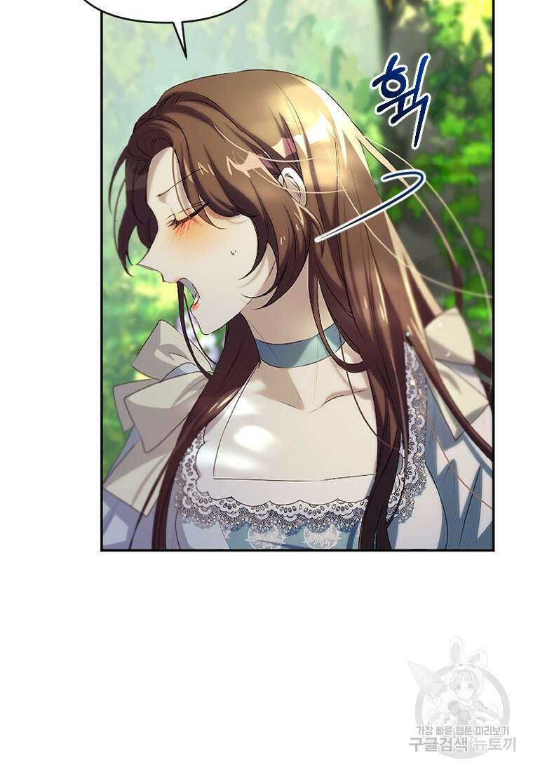 완벽한 그를 피하는 이유 1화 4