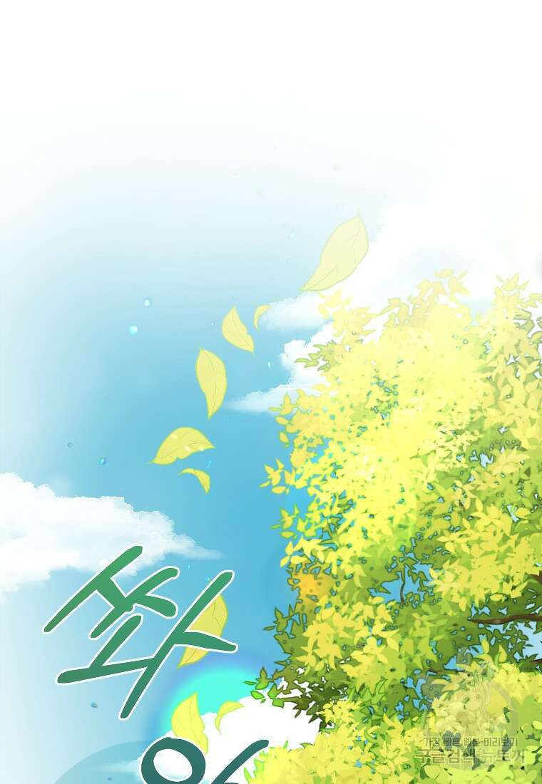 완벽한 그를 피하는 이유 1화 9