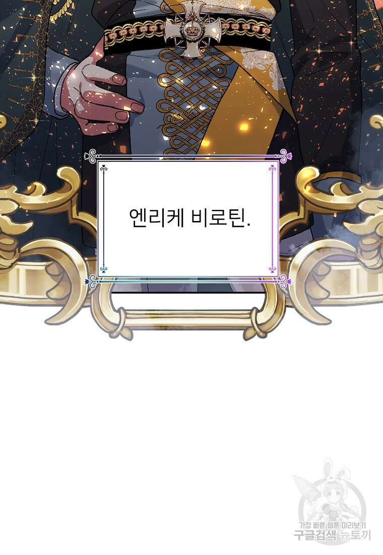 완벽한 그를 피하는 이유 1화 17