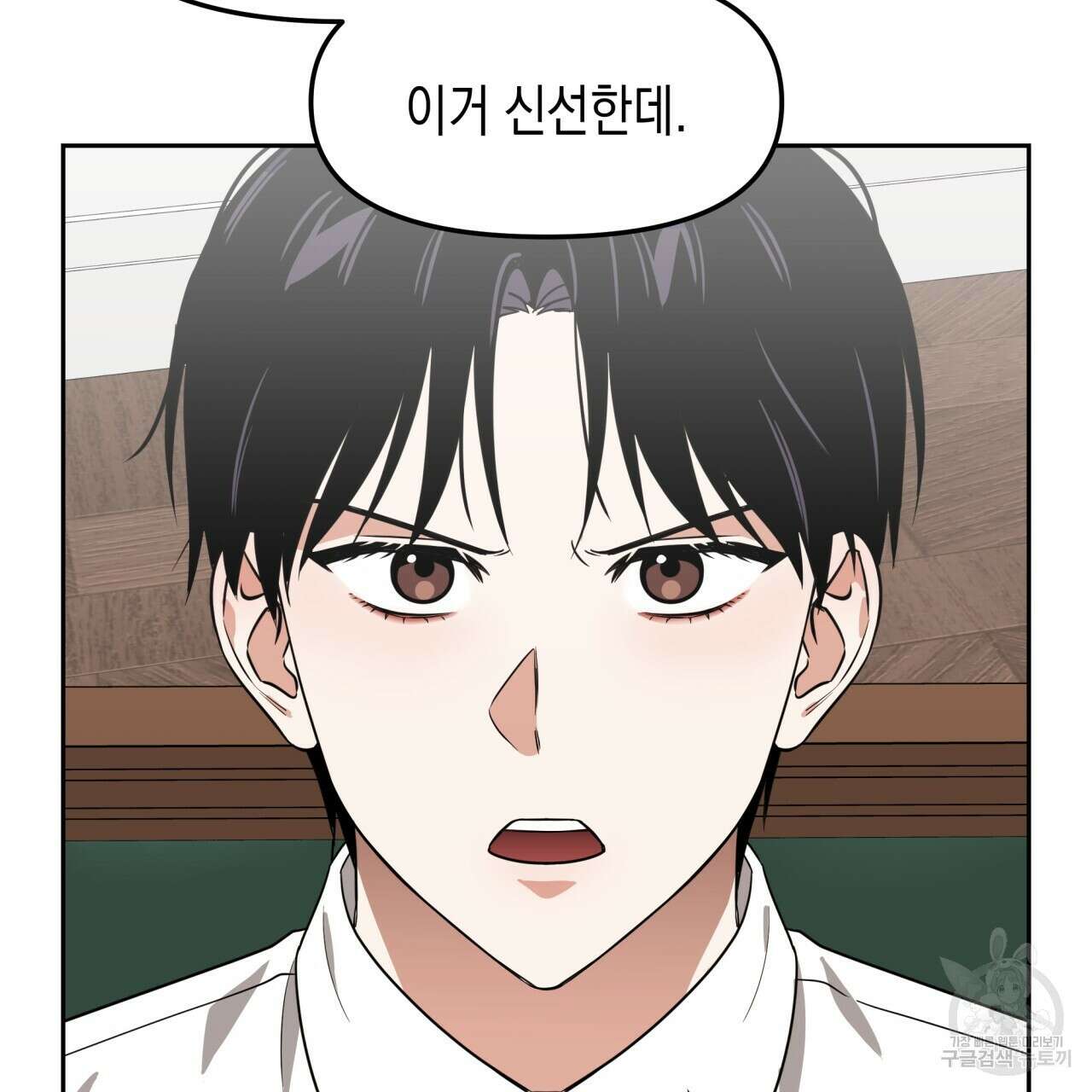유언 때문에 죽는 건 잠깐 미뤘습니다 31화 4